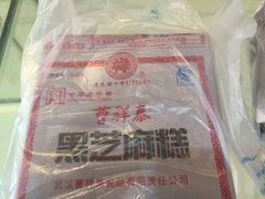 -曹祥泰(解放路店)