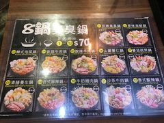 菜单-8锅臭臭锅(筷子基店)