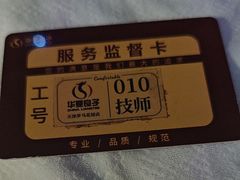 -华夏良子·足道SPA艾灸(金皇大厦店)
