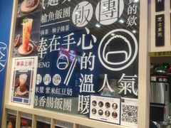 -眷村阿嬷(华润万象城店)