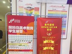 -缤纷鸟美术书法(汉神购物广场校区)