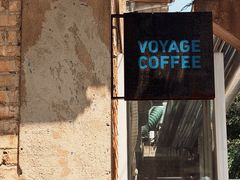 -VOYAGE COFFEE 咖啡烘焙工坊店(798艺术区店)