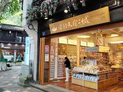 -猫的天空之城概念书店(杭州南宋御街店)