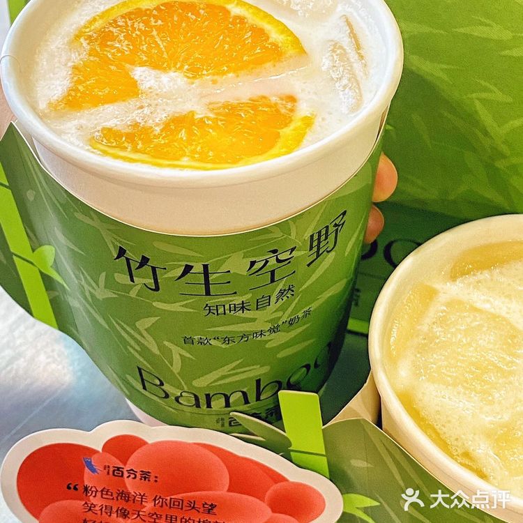 夏日里的小清新|清新竹香🎋系列~百分茶上新啦🍵