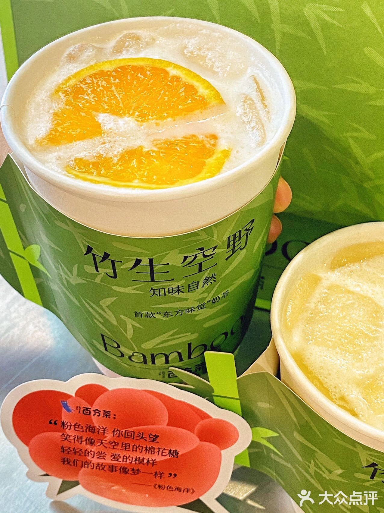 夏日里的小清新|清新竹香🎋系列~百分茶上新啦🍵