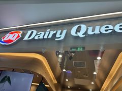 -DQ·蛋糕·冰淇淋(合生汇店)