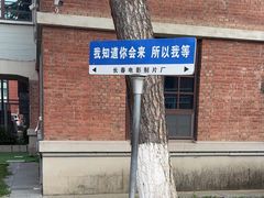 -长影旧址博物馆