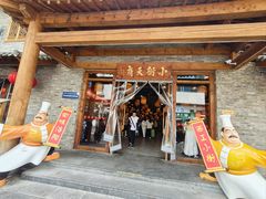-小街天府(西工小街店)