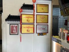 -庆蓉云·庆云面(双林店)