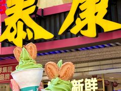 -泰康食品(南京东路店)