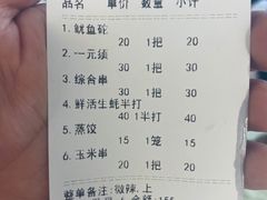 -十里铺铁板鱿鱼