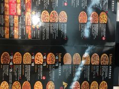 -达美乐比萨(新街口店)