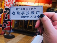 -老龙亭拉面店