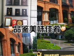 -海味观(老西门店)