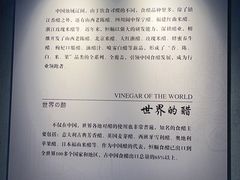 -镇江中国醋文化博物馆