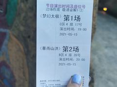 -横店影视城梦幻谷园区