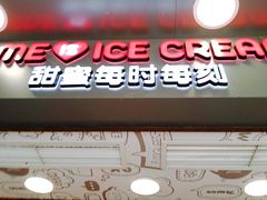 -蜜雪冰城(万达金街中段店)