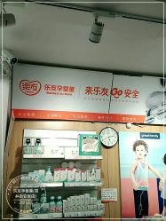 -乐友孕婴童(北京乐友双井店)