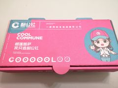 -酷公社·榴莲披萨(太原街店)