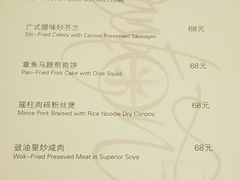 菜单-喜粤8号(南京东路店)