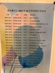 -馨月汇·一悦馨香月子中心(前滩店)