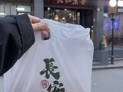 -赵记素斋·绿豆馅饼(钟楼小区店)