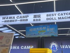 -娃娃集合营(上海闵行天街店)