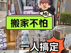 -骆驼日式搬家收纳整理