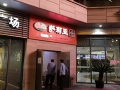 -萨莉亚意式餐厅(星海广场店)