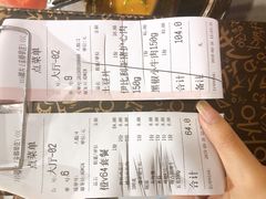 账单-卿古炭火烤肉(亲橙里店)