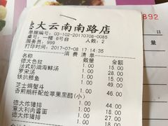-德大西餐社(云南南路店)