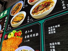 -好面道大肠面(中华路店)