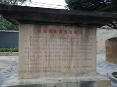 -延安杨家岭革命旧址