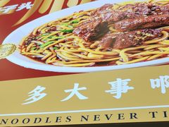 -鸿福面馆·非物质文化遗产(活力源店)