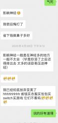 -罗亚帝·NASHOW纳秀形象设计