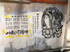 -槟城街头艺术街区