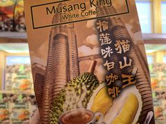 -都念榴莲·城市榴莲