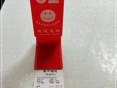 -海平馄饨(逍遥二路店)