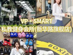 -VPsmart私教健身工作室(新华路旗舰店)