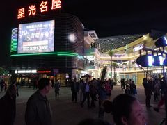 -金轮星光名座生活广场