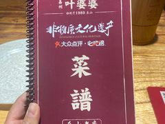 -叶婆婆钵钵鸡(乐山老店)
