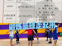 -成康体育青少年篮球培训(相城店)