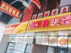 -王庄阿咪海鲜大排档(象园店)