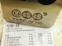 -圆碌碌甜品屋(二中店)