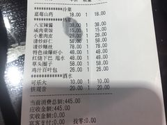 账单-三林本帮馆(中林街店)