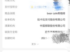 -bear cafe熊咖啡(和平中路店)