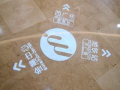 -皇庭广场(福华三路店)