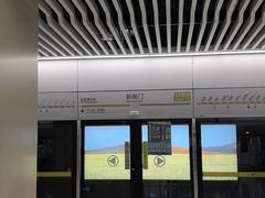 -新南门(地铁站)