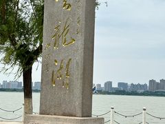 -云龙湖旅游景区