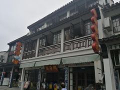 -芸海阁·农家私房菜(沙家浜景区出口店)